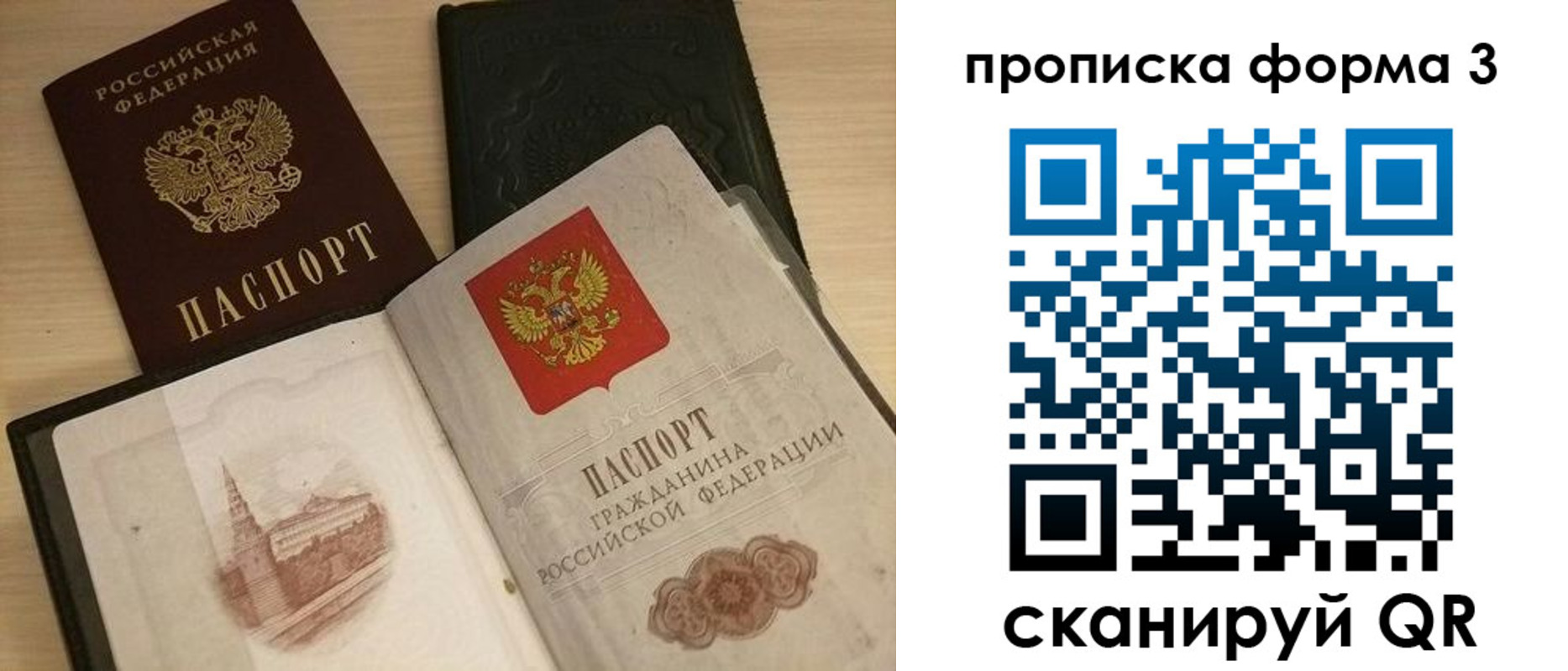 прописка для школы в Черемхово