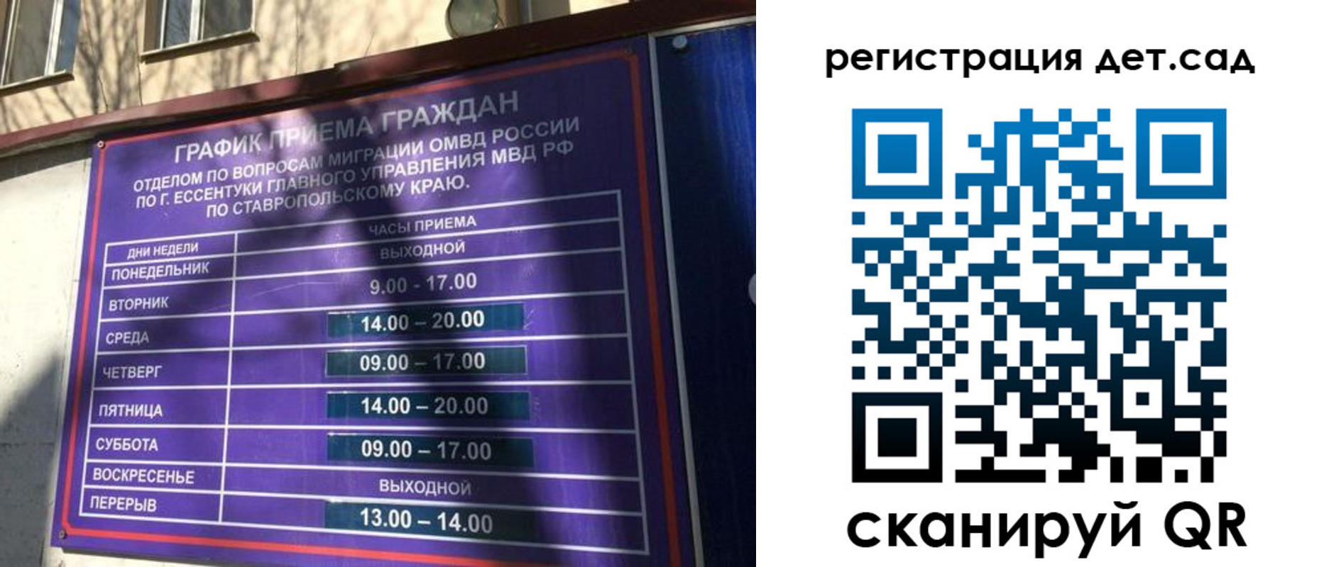 временная регистрация в квартире в Черемхово