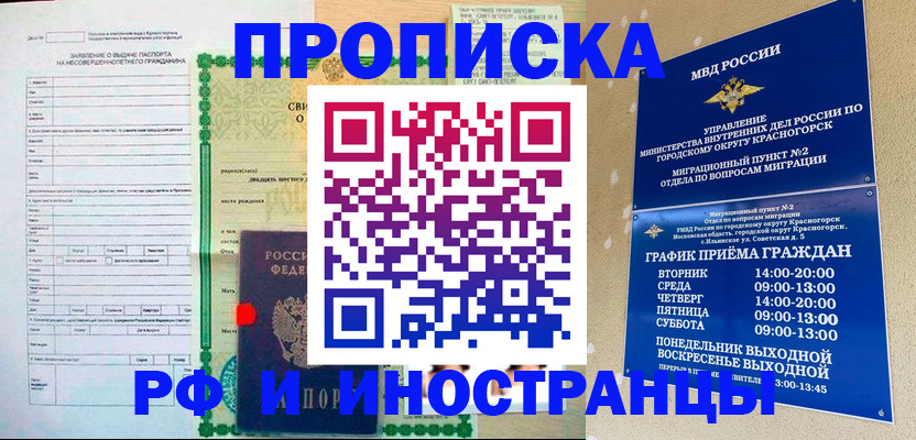 прописка регистрация в Черемхово
