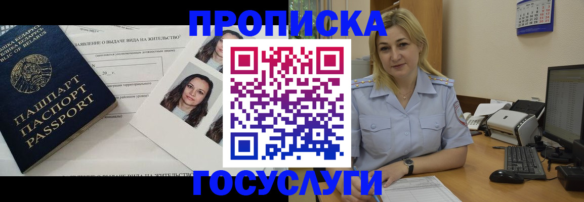 регистрация для школы в Черемхово