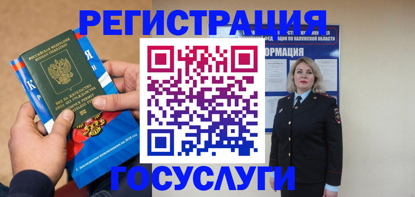 прописка 2025 в Черемхово